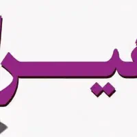 آگهی همکار خانم