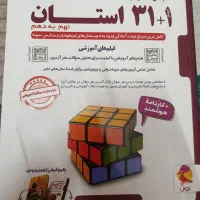 کتاب ۳۱استان|کتاب و مجله ادبی|مشهد, کوی سیدی|دیوار