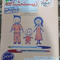 کتاب‌تست استوک ارسال به همه شهر ها