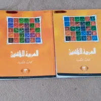 کتاب عربی للناشئین 1تا 4