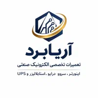 تعمیر PLC اینورتر، درایو صنعتی و برد های صنعتی