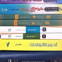 کتاب های آزمون وکالت حقوقی