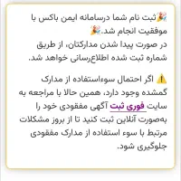 مدارک گمشده به نام سعید نوری|اشیا|خرمآباد, |دیوار