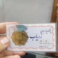 سکه پارسیان با بهترین قیمت 50 تومن|جواهرات|قم, چهار مردان|دیوار