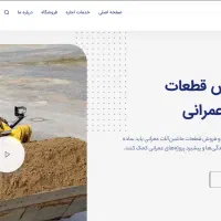 طراحی سایت|خدمات رایانه‌ای و موبایل|اصفهان, آبشار|دیوار