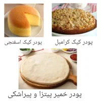 آموزش کیک پزی مجازی|خدمات آموزشی|مشهد, سجادیه|دیوار