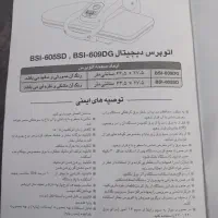اتوپرس دیجیتالی بایترون|اتو و لوازم اتو|ورامین, ورامین|دیوار