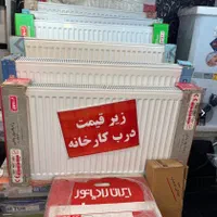رادیاتور پنلی رادیاتور پانلی شوفاژ نقد و اقساط(چک)|آبگرمکن، پکیج، شوفاژ|مشهد, فلسطین|دیوار