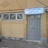 موقعیت اداری