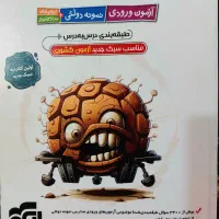 کتاب دژکوب نهم به دهم