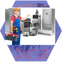 تعمیرات تخصصی یخچال و لباسشویی و کولر آبی و گازی