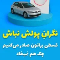 تا فرصت هست از بخشودگی جرائم ثالث استفاده کن