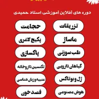 آموزش فصد خون|خدمات آموزشی|تهران, نیروی هوایی (پیروزی)|دیوار