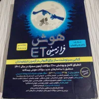 کتابکار تیزهوشان