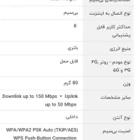 وای فای|مودم و تجهیزات شبکه|هرسین, |دیوار