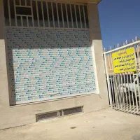 فروش-34-متر-مغازه-با-زیربنای-68-متر-زرقان