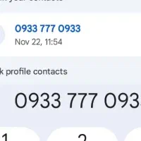 خط رند ایرانسل 0933 777 0933