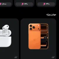 بازی کن رایگان جایزه ببر