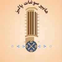استخدام فروشنده هایپر سوغات