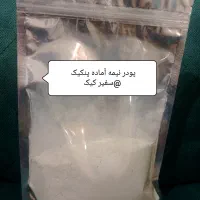 پودرهای نیمه آماده کیک و کوکی و پنکیک خانگی|خوردنی و آشامیدنی|تهران, امیریه|دیوار