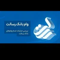 امتیاز رسالت خرید و فروش بهترین نرخ