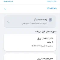 فروش بی واسطه امتیازمهربانی،فقط به دارای چک دیجیتا