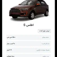 حواله اطلسs