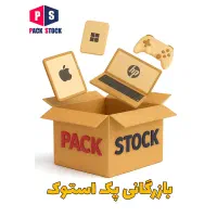 بورس انواع لپتاپ استوک  واردات مستقیم رحمتی