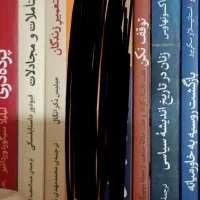 کتاب رمان ایرانی و خارجی نو و دست دوم|کتاب و مجله ادبی|قم, سید معصوم|دیوار