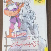 کتاب تست انسانی|کتاب و مجله آموزشی|فیروزکوه, |دیوار