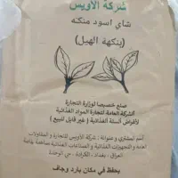 چای کله مورچه ای اصلی هندی