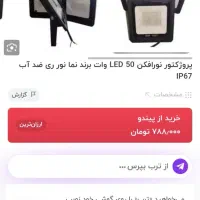 تعدادی لامپ ودار واره|حراج|بم, |دیوار