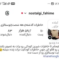 فروش پیج 59/2k سی میلیون