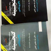 فروش کتابهای درسی ارشد