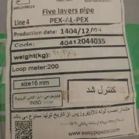 لوله ایزی پایپ