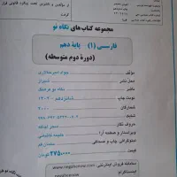کتب کمک درسی دهم یازدهم|کتاب و مجله آموزشی|شیراز, آزادگان|دیوار