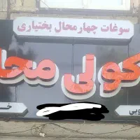 فروش تابلو 1 و نیم در 3|تابلو، نقاشی، عکس|شاهین‌شهر, عطار|دیوار