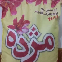 برنج دانه بلند مژده