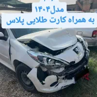 پژو 207مدل 1404 به همراه کارت طلایی پلاس