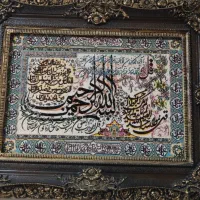 تابلو چهار قل