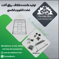 ۴ نفر کارگرساده فنی و یک نفر تراشکار نیمه حرفه ای