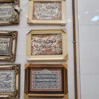تابلو فرش با قاب پی وی سی کد 242
