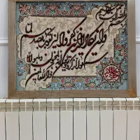 تابلوفرش|تابلو فرش|فردیس, منظریه|دیوار