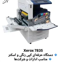 فتوکپی و پرینتر  استوک اروپا/آمریکا مناسب شرکت‌ها|پرینتر، اسکنر، کپی، فکس|تهران, ایرانشهر|دیوار