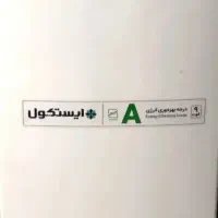 یخچال ایستکول