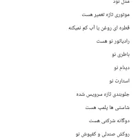 فروش قطعه عکس ها رو با دقت ببینید|قطعات یدکی و لوازم جانبی|آباده, |دیوار