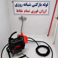 لوله بازکنی چاه فاضلاب وفنر زنی فنرزدن دستگاه کرج|خدمات پیشه و مهارت|کرج, چهارصد دستگاه|دیوار