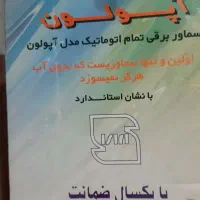 تعدادی لوازم منزل|اجاق گاز و لوازم برقی پختوپز|رشت, باهنر|دیوار