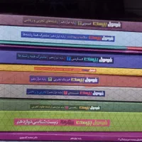 کتاب فرمول بیست دوازدهم