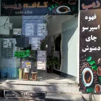 واگذاری-کامل-کافه-شاپ-فول-تجهیزات